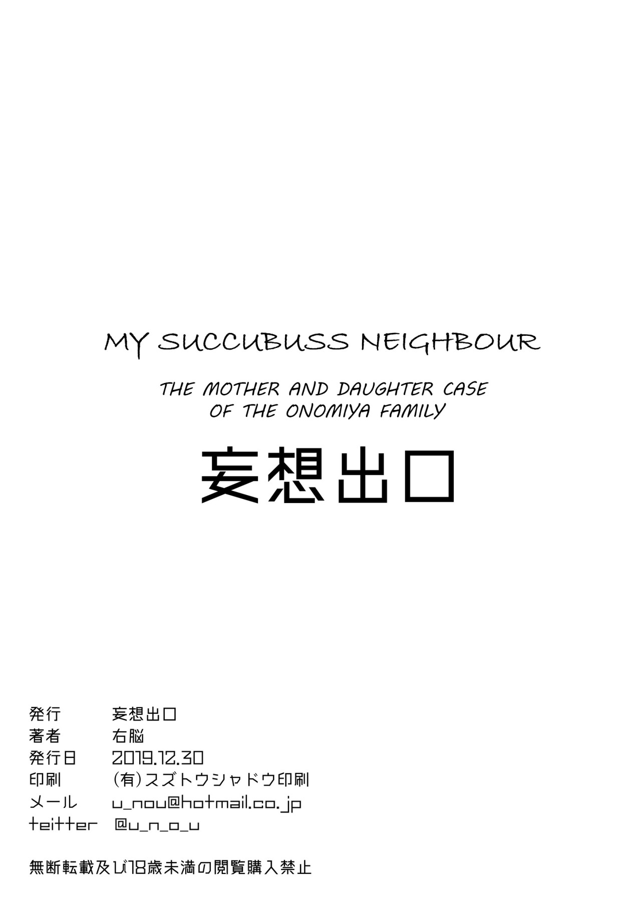 Hentai Manga Comic-My Succubus Neighbour, the Mother and Daughter Case of the Onomiya Family-Read-38